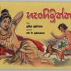 Hengimuththan – Back Cover Page
