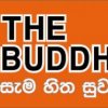 ‘The Buddhist’ Radio Station