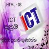 HTML - 03 පාඩම.