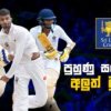 Video – දේශීය පළමුපෙළ තරගාවලියේ වැඩ්ඩන් මූලික ටෙස්ට් පුහුණු සංචිතයට