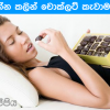 Why should you avoid from eating chocolate at night