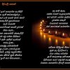 දීවාලි පහන් - Diwali Lights