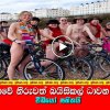 Naked bicycle race