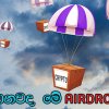 Airdrops-මොනවද මේ එයාඩ්‍රොප්ස් කියන්නේ ?