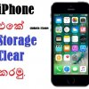 Apple Device වල Storage Clear කරන්න සුපිරි භාන්ඩයක් මෙන්න.