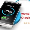 කොහොමද මේ Wireless Charging වැඩ කරන්නේ?