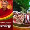 Gota or Sajith? – The Agony of Choice – Part IV – ELECTION CAMPAIGN