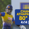 WATCH – Chamari Athapaththu’s 80* (48) vs India – India Women tour of Sri Lanka 2022 – 3rd T20I
